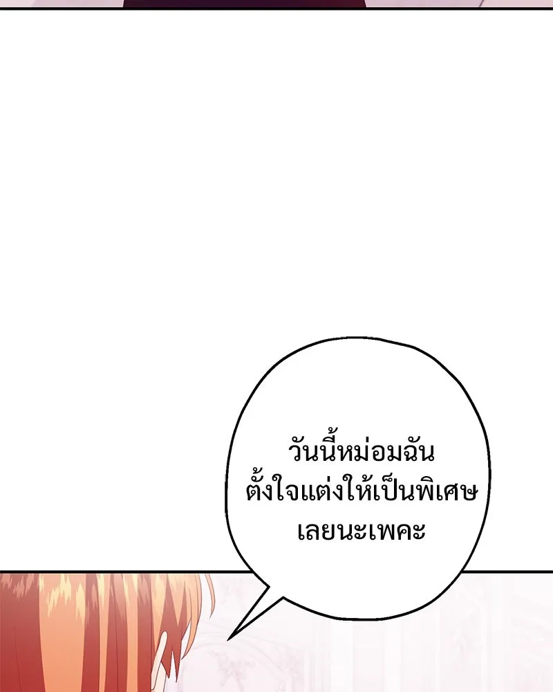 อนาคตพบรัก ตอนที่ 32 รูปที่ 65