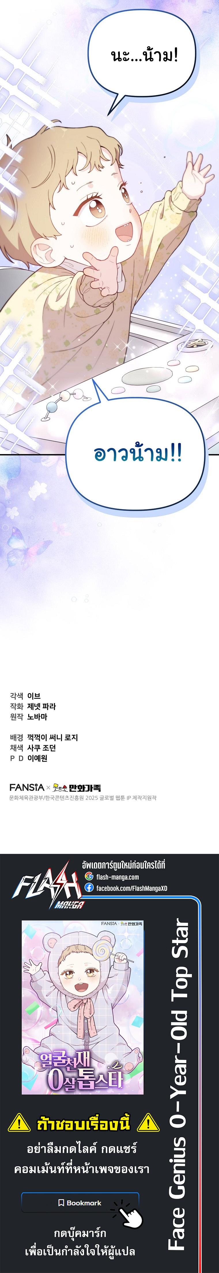 Manga-lc-com อ่านมังงะ อ่านการ์ตูน ออนไลน์ ฟรี Face Genius  0-Year-Old Top Star ตอนที่ 1 2 3 4 5 6 7 8 9 10 11 12 13 14 ฟรี ไม่มีโฆษณา Manga-lc - อ่าน มังงะ อ่าน การ์ตูน ออนไลน์ อ่านมังงะ ฟรี