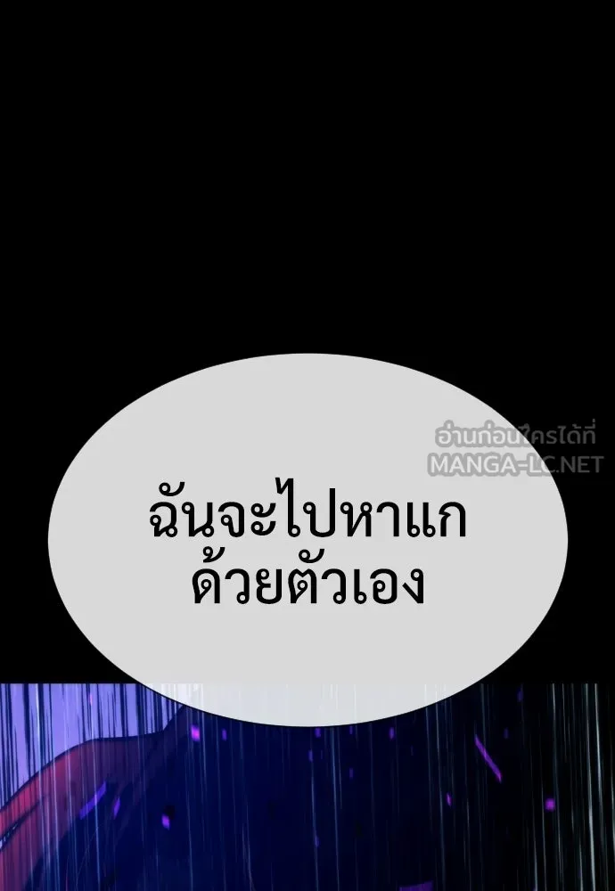 นักฆ่าย้อนวัย ตอนที่ สรุปซีซัน 1+พรีวิวซีซัน 2 รูปที่ 270