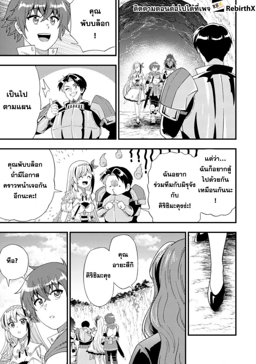 Manga-lc-com อ่านมังงะ อ่านการ์ตูน ออนไลน์ ฟรี Dungeon Haishin wo Kiriwasurerta Yuumei Haishinsha wo Tasuketara, Densetsu no Tansakusha toshite Bazuri Hajimeta ~Inkya no Ore, Nazo Skill da to Omotteita “Rule Mushi” de Ukkari Musou~ ตอนที่ 1 2 3 4 5 6 7 8 9 10 11 12 13 14 ฟรี ไม่มีโฆษณา Manga-lc - อ่าน มังงะ อ่าน การ์ตูน ออนไลน์ อ่านมังงะ ฟรี