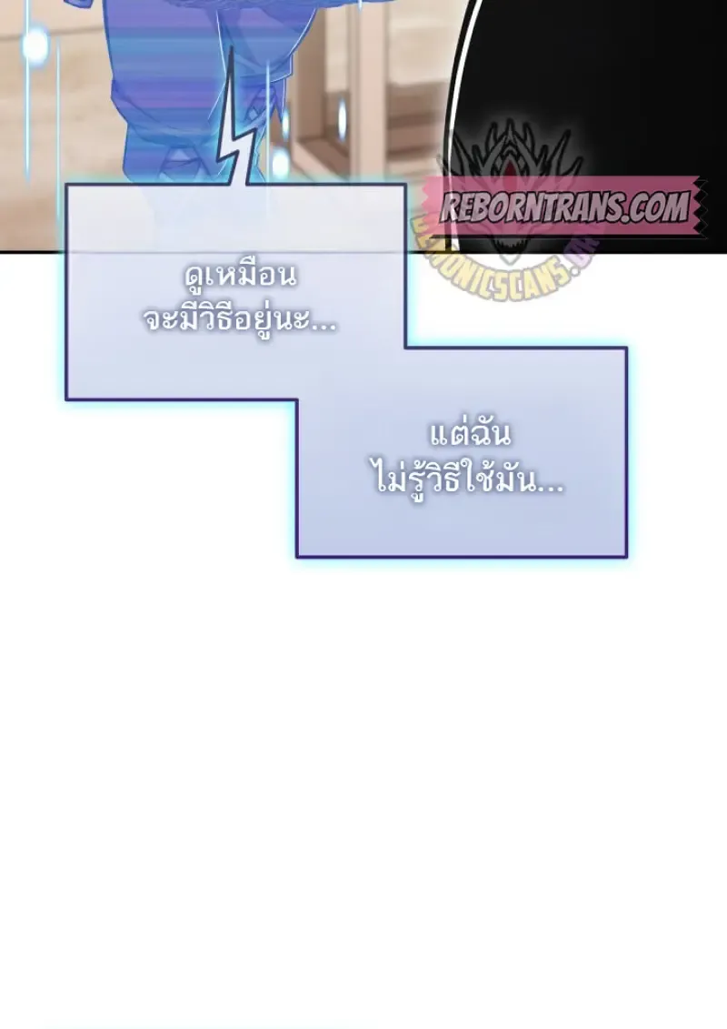 Subscribed To The Transcendental Channels แค_กดส_บตะไคร_ ก_ได_พล_งมาเฉยเลย ตอนที่ ตอนที่ 75 รูปที่ 48