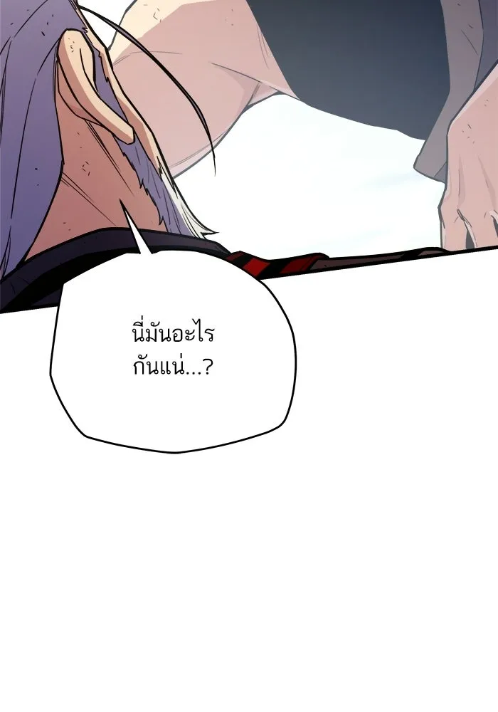 เริ่มเกมพร้อม 13 คุณสมบัติลับ ตอนที่ 23 รูปที่ 76