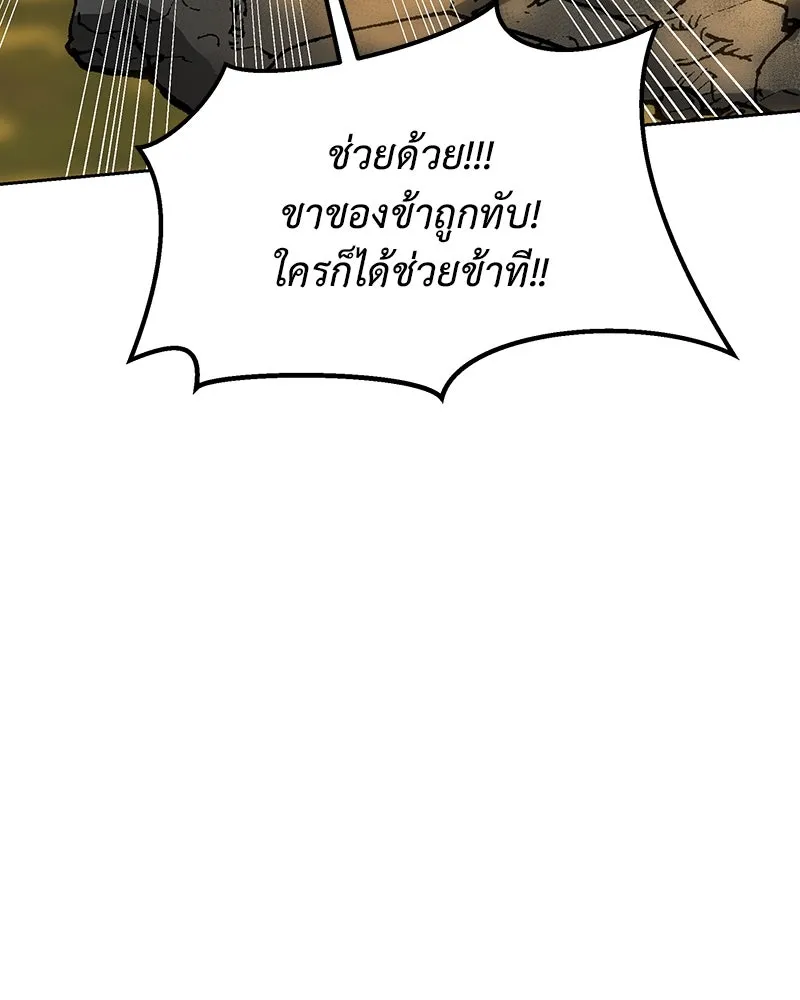 เจ้าหญิงคลั่งแห่งวังหลวง ตอนที่ 123 รูปที่ 106