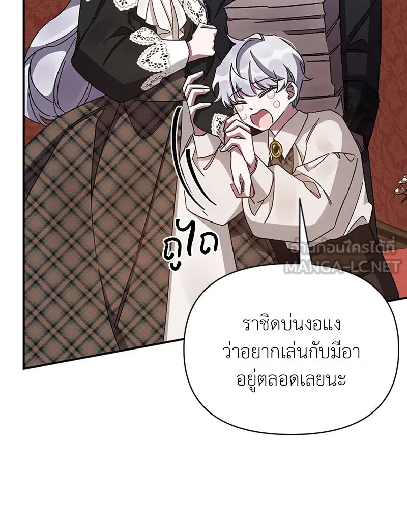 โอ้ ศัตรูที่รัก ตอนที่ 45 รูปที่ 21