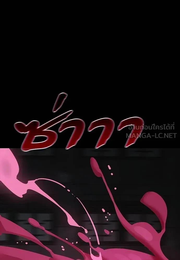 ยมราชลงทัณฑ์ ตอนที่ 64 รูปที่ 39