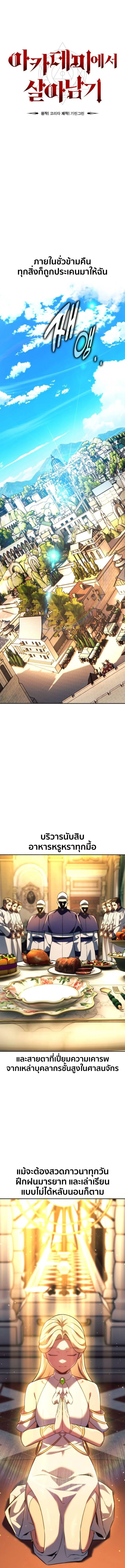 The Extra_s Academy Survival Guide ส_ดยอดค_ม_อเอาช_ว_ตรอดในอคาเดม_ ตอนที่ ตอนที่ 75 รูปที่ 9