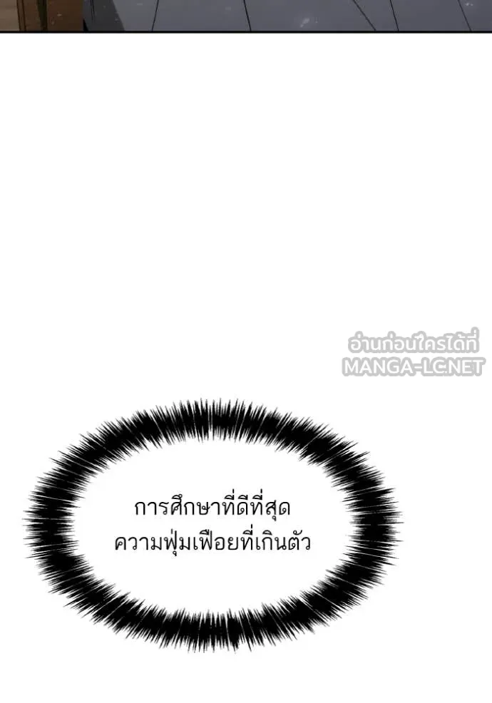 ชาตินี้น้องขอ ตอนที่ 181 รูปที่ 147