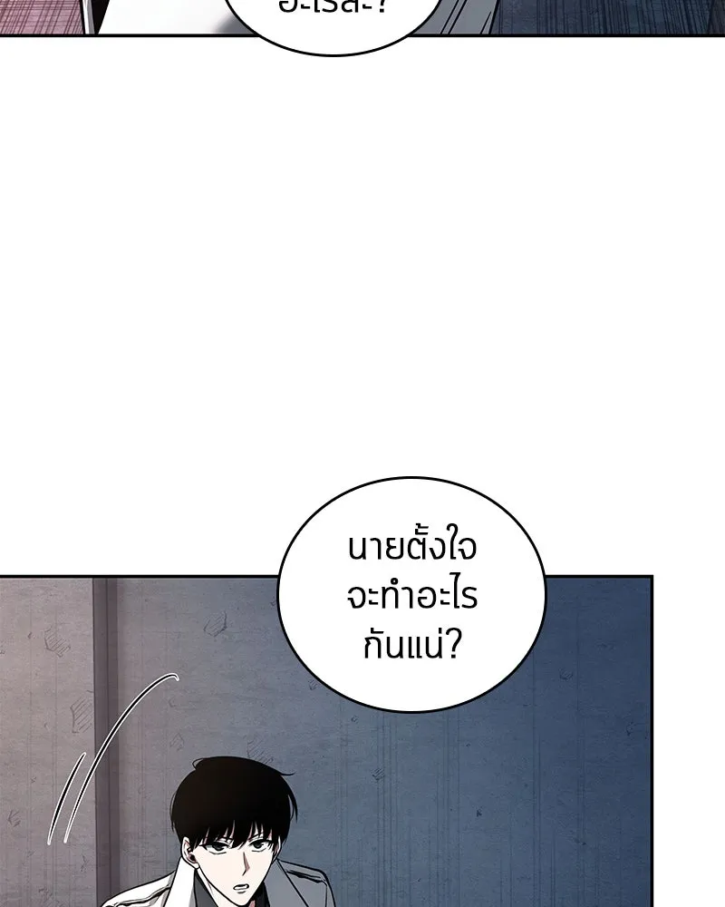 Omniscient Reader อ่านชะตาวันสิ้นโลก ตอนที่ 19 เอกลักษณ์ (6) รูปที่ 109