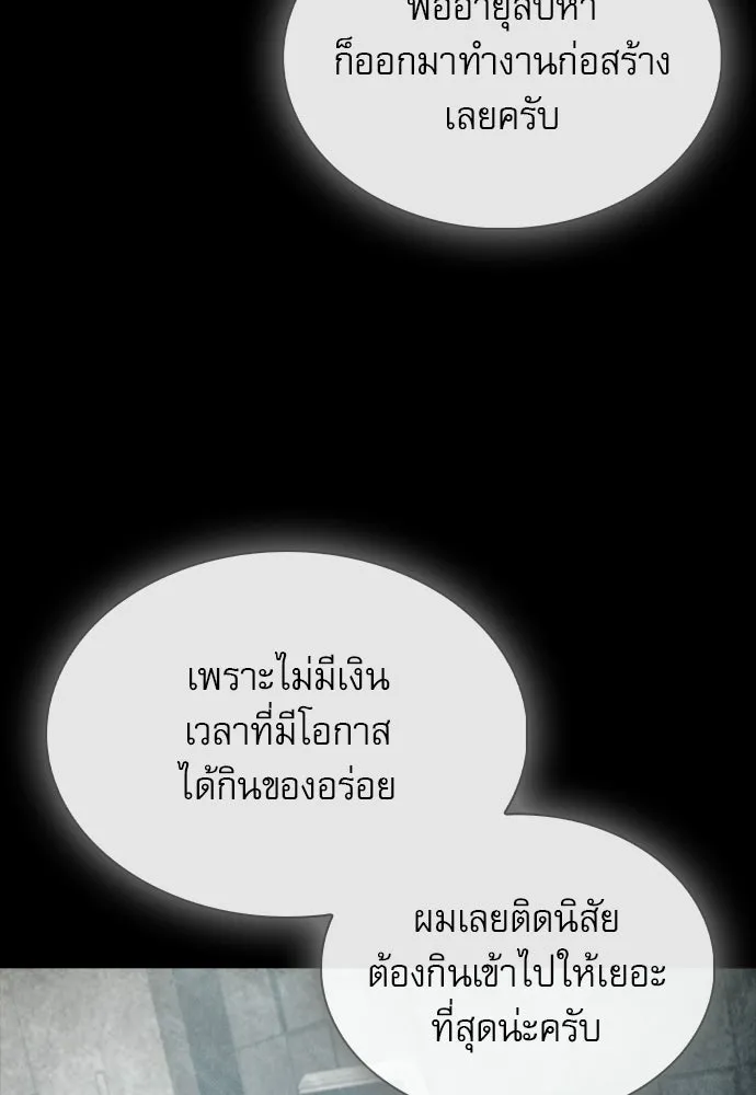 ครัวผู้กล้าท้าให้ชิม ตอนที่ 32 รูปที่ 46