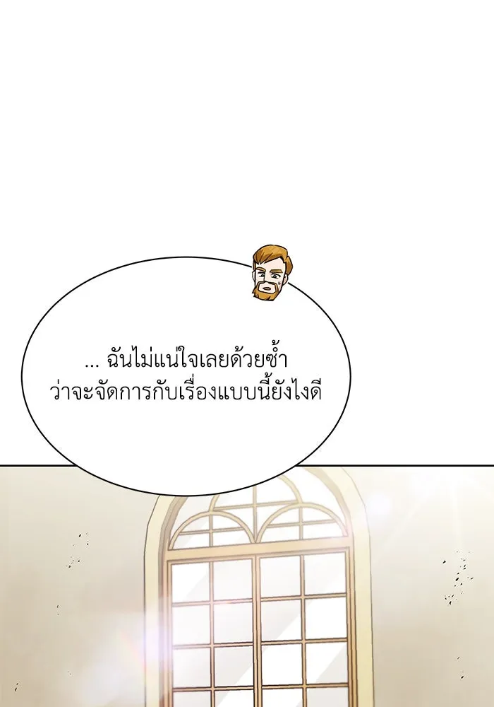 ชีวิตพลิกผันของลอร์ดผู้เกียจคร้าน ตอนที่ 20 การปรากฏตัวของจอมขัดขวาง รูปที่ 89