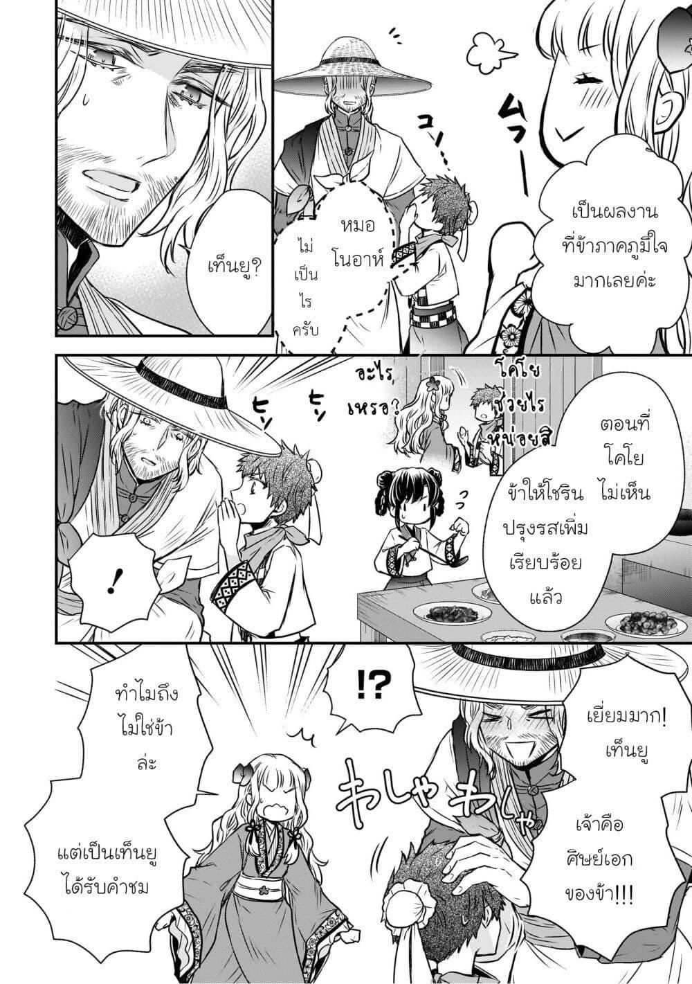 Manga-lc-com อ่านมังงะ อ่านการ์ตูน ออนไลน์ ฟรี Gekkakoku Kiiden ตอนที่ 1 2 3 4 5 6 7 8 9 10 11 12 13 14 ฟรี ไม่มีโฆษณา Manga-lc - อ่าน มังงะ อ่าน การ์ตูน ออนไลน์ อ่านมังงะ ฟรี