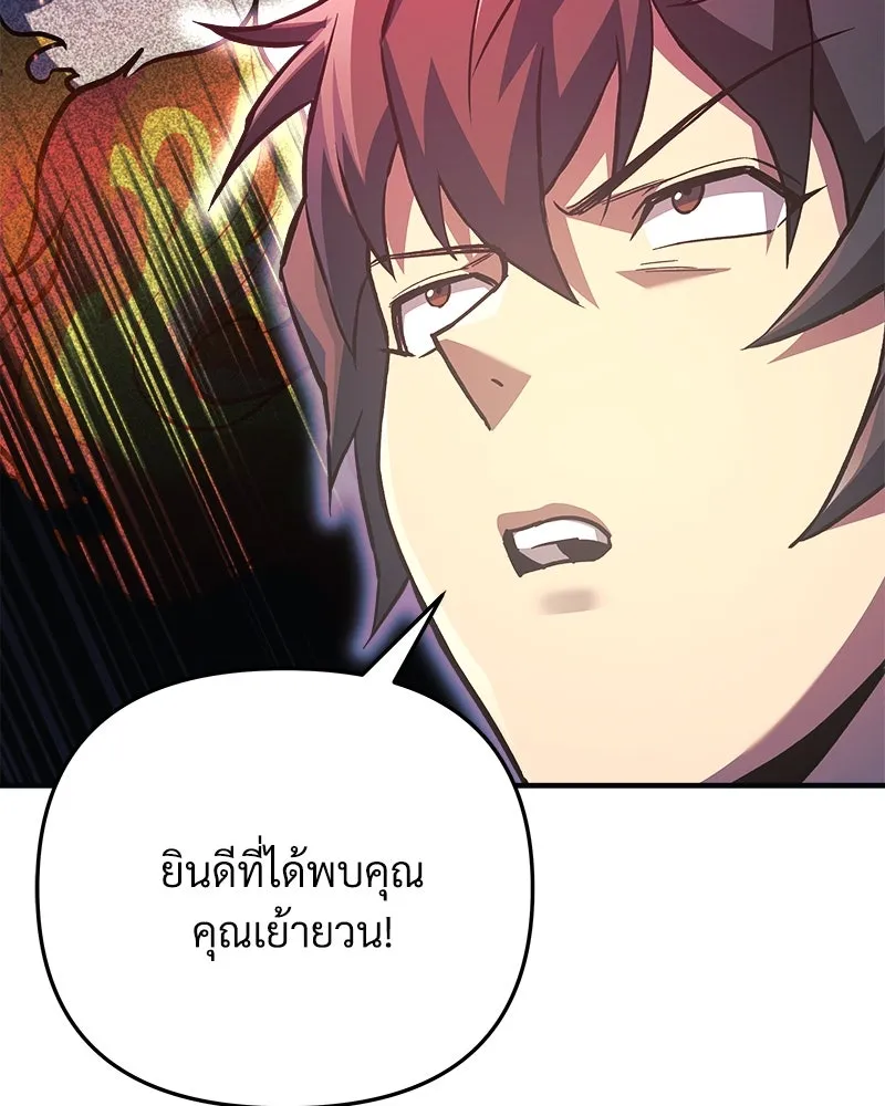 สัปดาห์นี้งดอัปตอนใหม่ ตอนที่ 65 รูปที่ 136