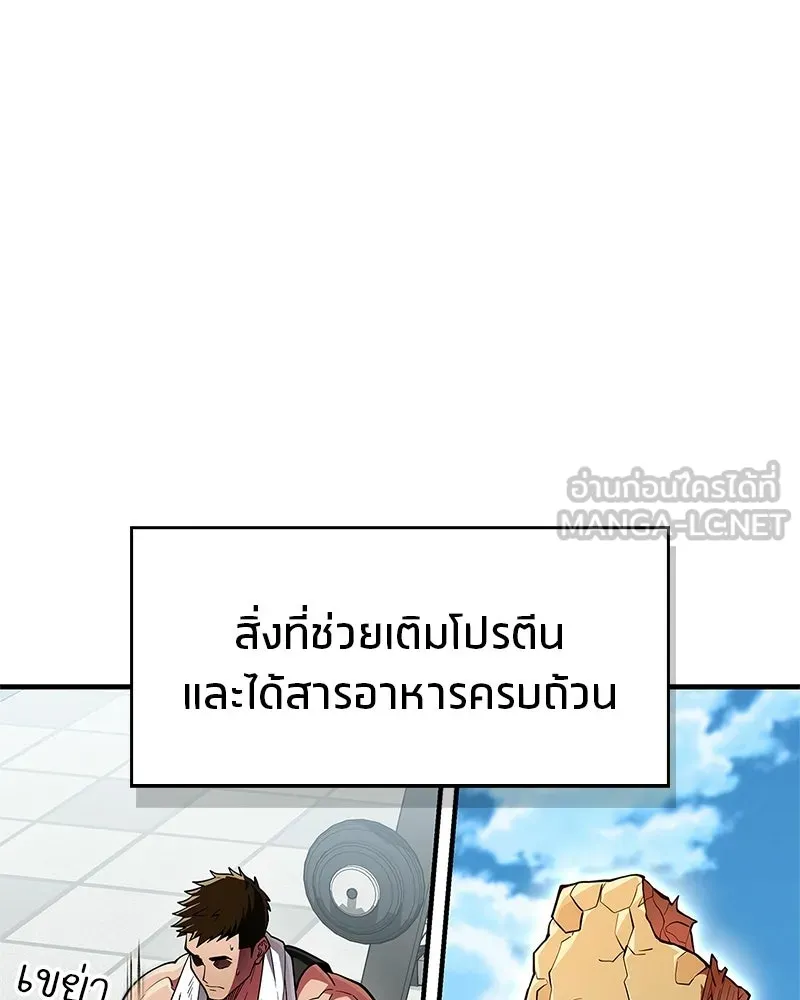 สุดยอดเทรนเนอร์แห่งยุทธภพ ตอนที่ 87 นึกว่าจะกลายเป็นพวกรอยเดอร์ไปซ รูปที่ 177