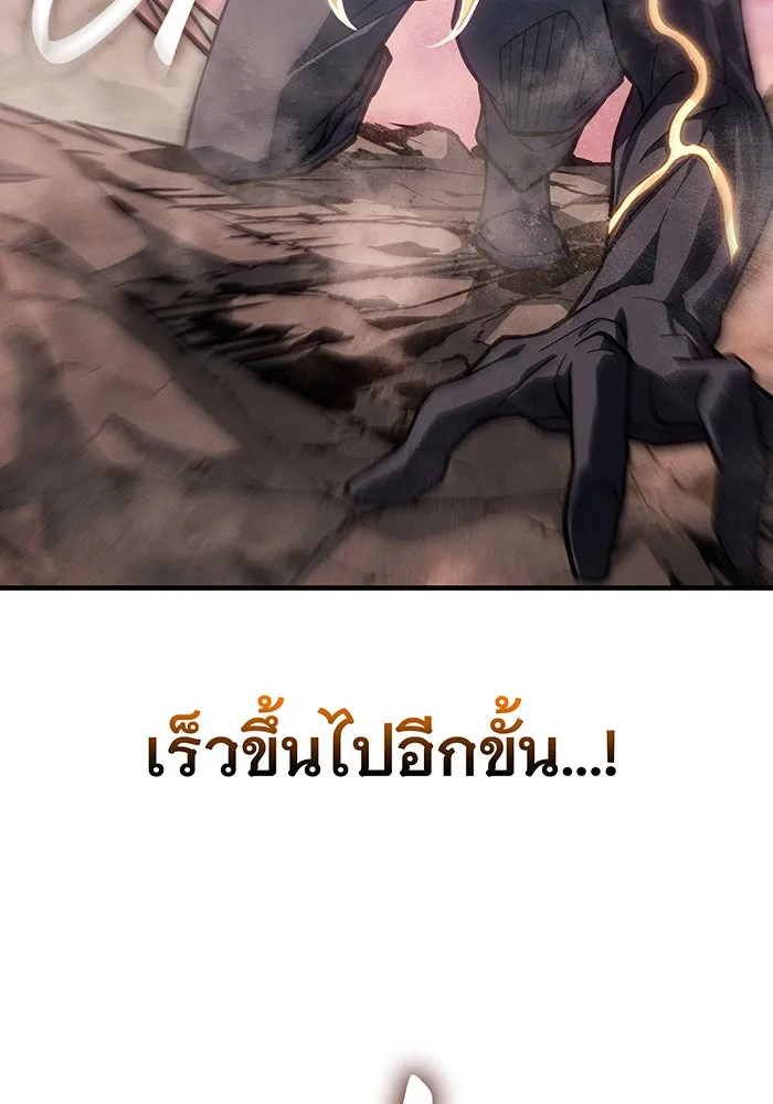 เกิดใหม่พร้อมพลังแห่งราชัน ตอนที่ 122 รูปที่ 77
