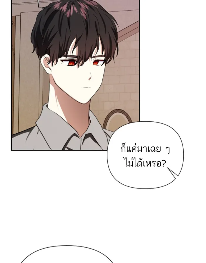 บุตรสาวของดยุกปีศาจ ตอนที่ 40 รูปที่ 4