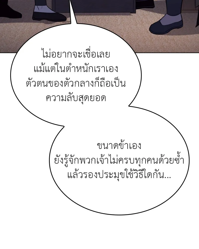 เกิดอีกทีเป็นว่าที่ประมุขลัทธิมาร ตอนที่ 98 รูปที่ 172