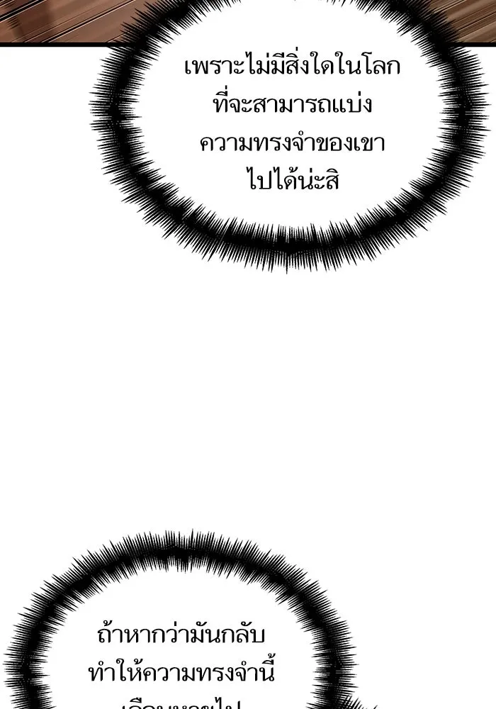 หลังวันสิ้นโลก ตอนที่ 117 รูปที่ 82