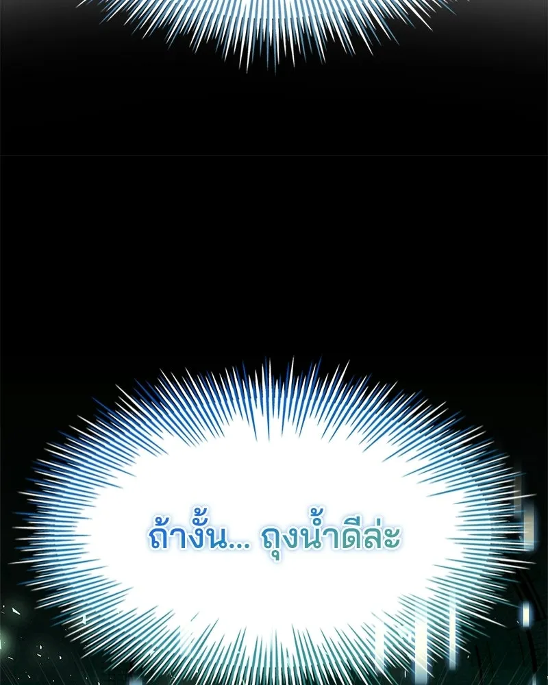 เจ้าชายแผนโบราณ ตอนที่ 38 รูปที่ 50