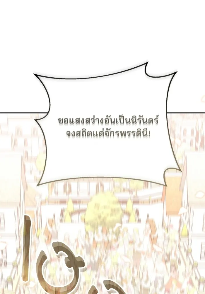 เกิดใหม่คราวนี้ ขอเป็นคนดีดูสักครั้ง ตอนที่ 120 (ตอนจบ) รูปที่ 92