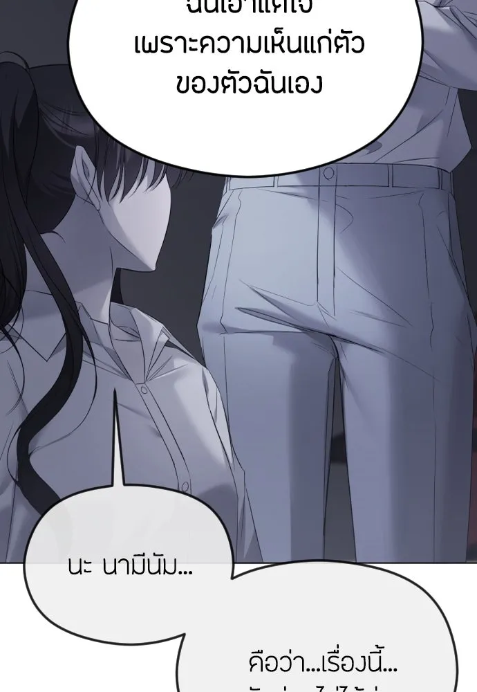 วิธีหนีตายจากนิยายโรคจิต ตอนที่ 34 รูปที่ 67