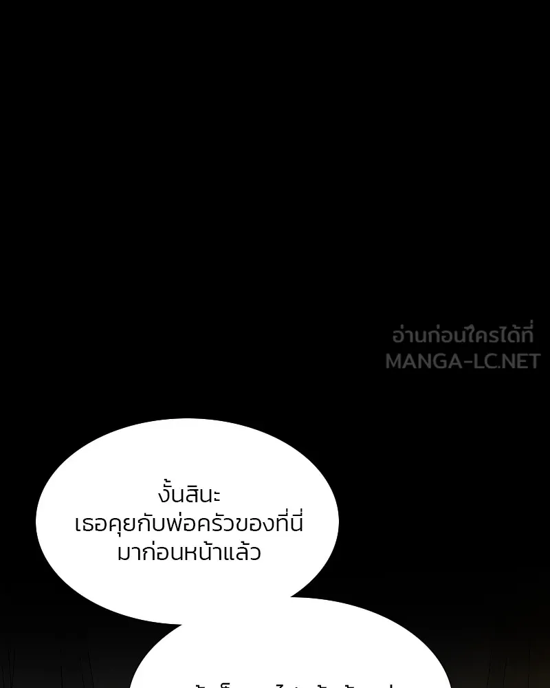 เซเรน่า ตอนที่ 31 รูปที่ 9