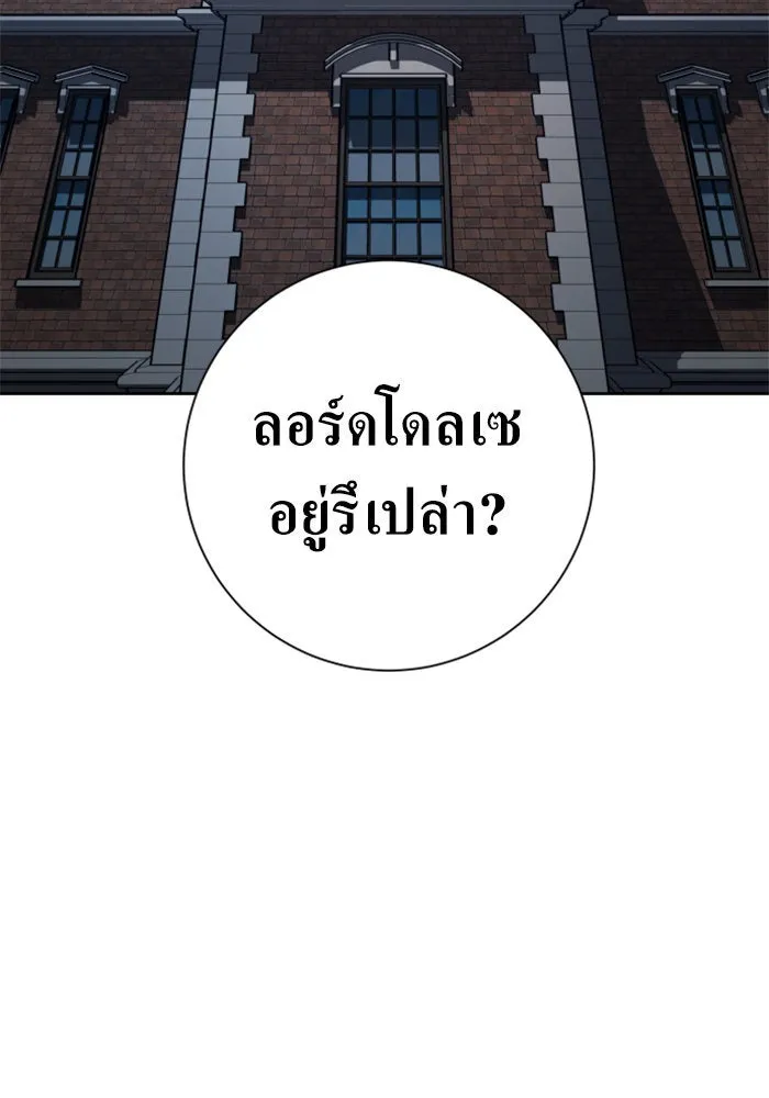 ชิงชีวิตพลิกลิขิตชะตา ตอนที่ 133. แผนการร่วมมือ รูปที่ 28