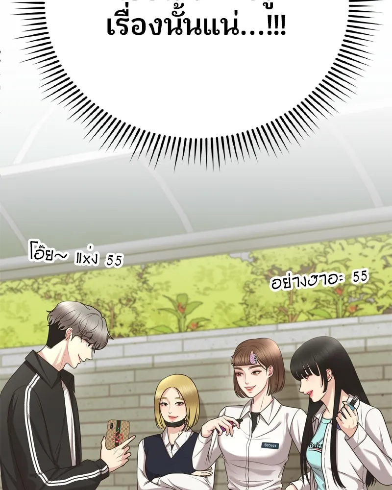 จ้า แม่คนสวย ตอนที่ 3 รูปที่ 101