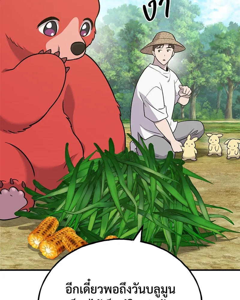 ปลูกผักพิชิตหอคอย ตอนที่ 48 รูปที่ 140