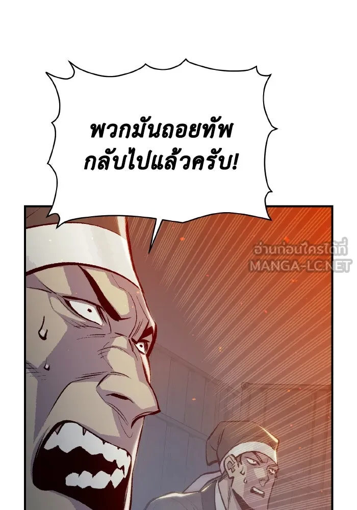 The Lone Necromancer ตอนที่ 85 รูปที่ 39