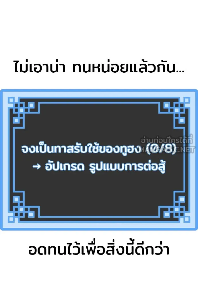 เส้นทางสู่เทพมาร ตอนที่ 26 รูปที่ 69