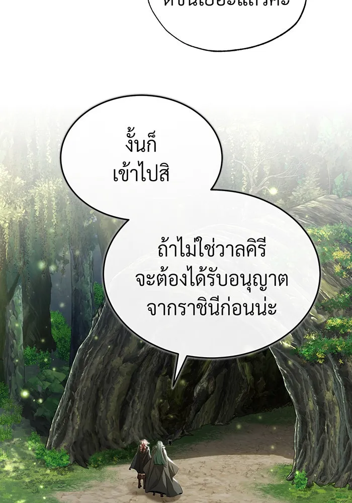 จอมเวทเกิดใหม่ในรอบ 66666 ปี ตอนที่ 99 รูปที่ 17