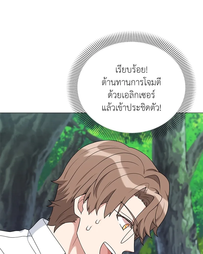 คนสวนโลกฮันเตอร์ ตอนที่ 41 รูปที่ 95