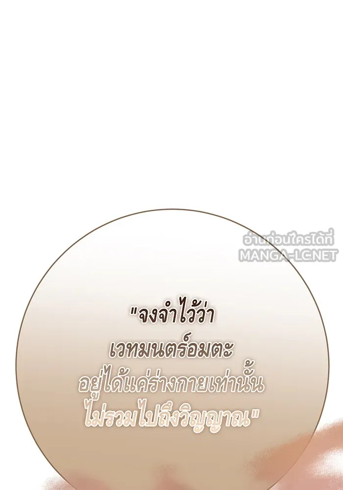 นางร้ายที่ไหนจะมีคุณธรรม ตอนที่ 123 รูปที่ 111