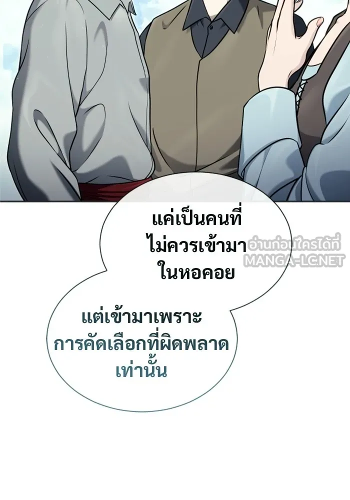 อูเร็ค มาซิโน่ ตอนที่ 51 เมืองเลสเตอร์ รูปที่ 54