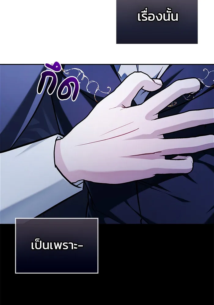 ผมไม่ได้เก่งอย่างที่คิด ตอนที่ 60 รูปที่ 17