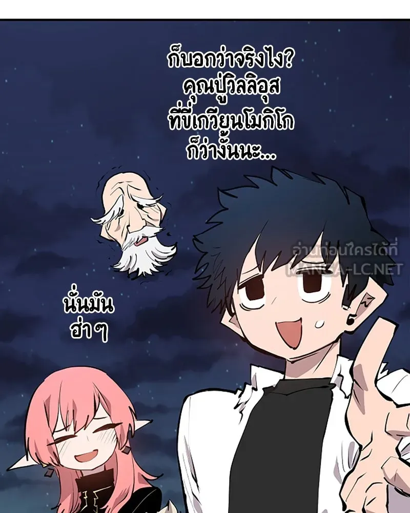 Player ตอนที่ 108 รูปที่ 147