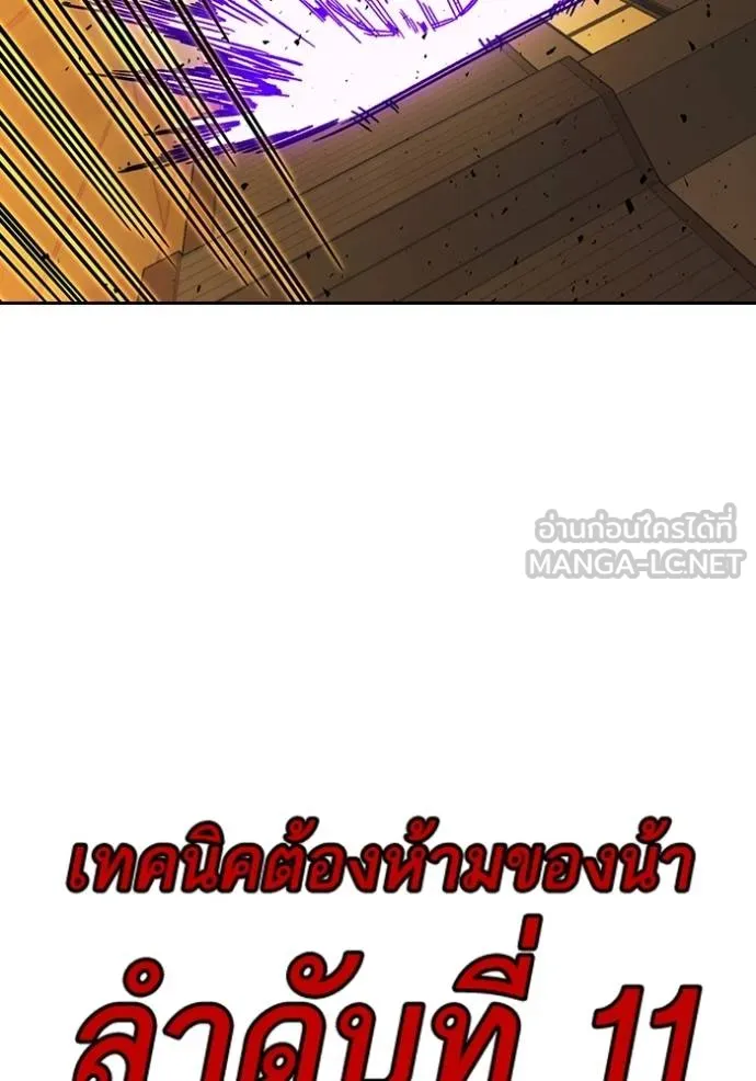 Study Group ตอนที่ 274 รูปที่ 19