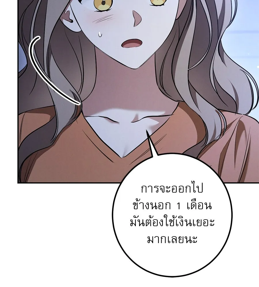 เรือนจำรัก ตอนที่ 33 รูปที่ 158
