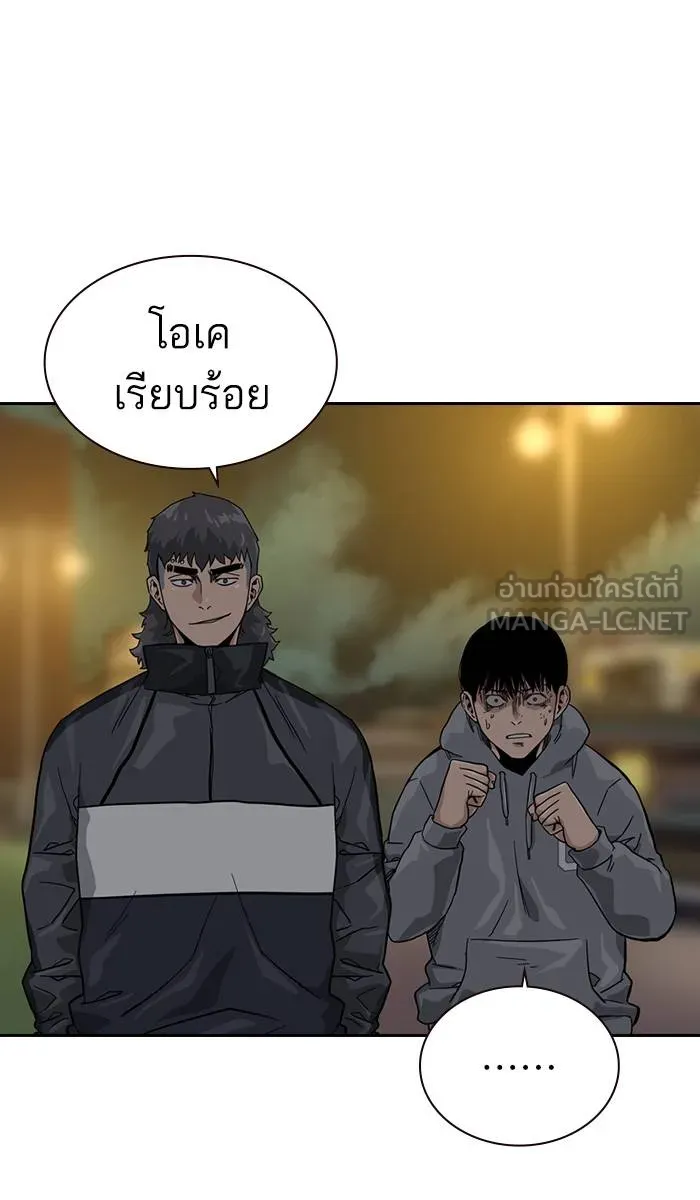 To not die ตอนที่ 26 รูปที่ 99