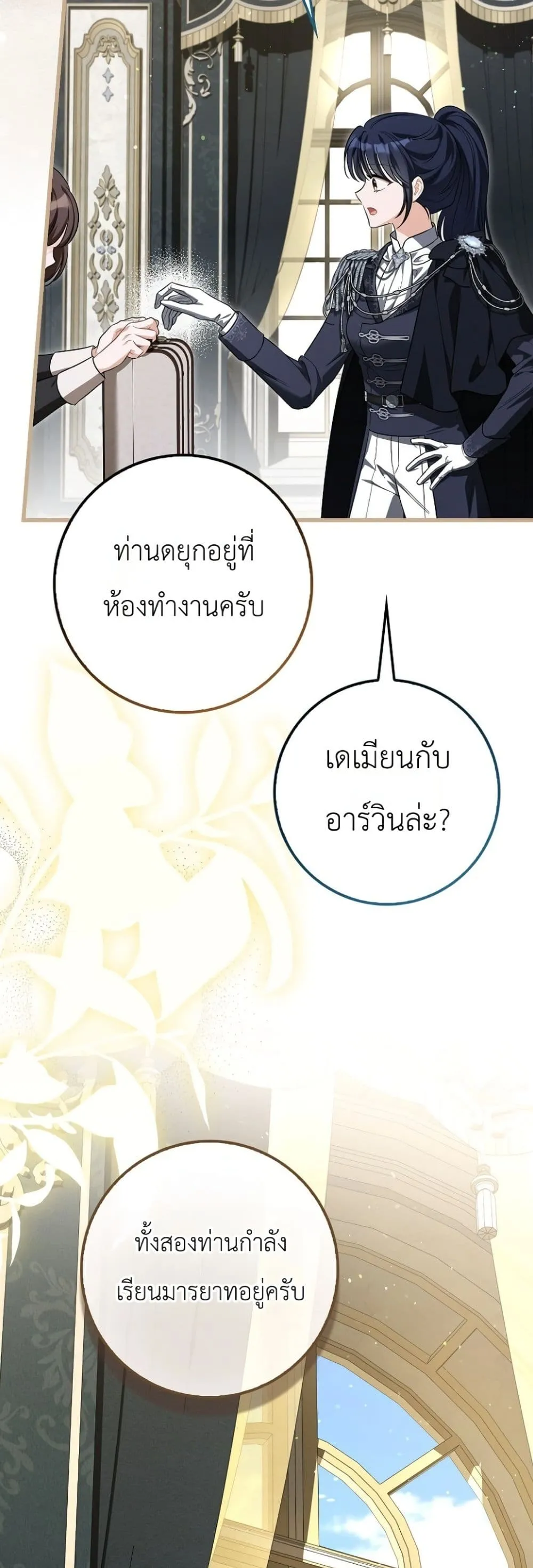 Manga-lc-com อ่านมังงะ อ่านการ์ตูน ออนไลน์ ฟรี The Baby Sprout Blooming in the Villainous Duke’s Family ตอนที่ 1 2 3 4 5 6 7 8 9 10 11 12 13 14 ฟรี ไม่มีโฆษณา Manga-lc - อ่าน มังงะ อ่าน การ์ตูน ออนไลน์ อ่านมังงะ ฟรี