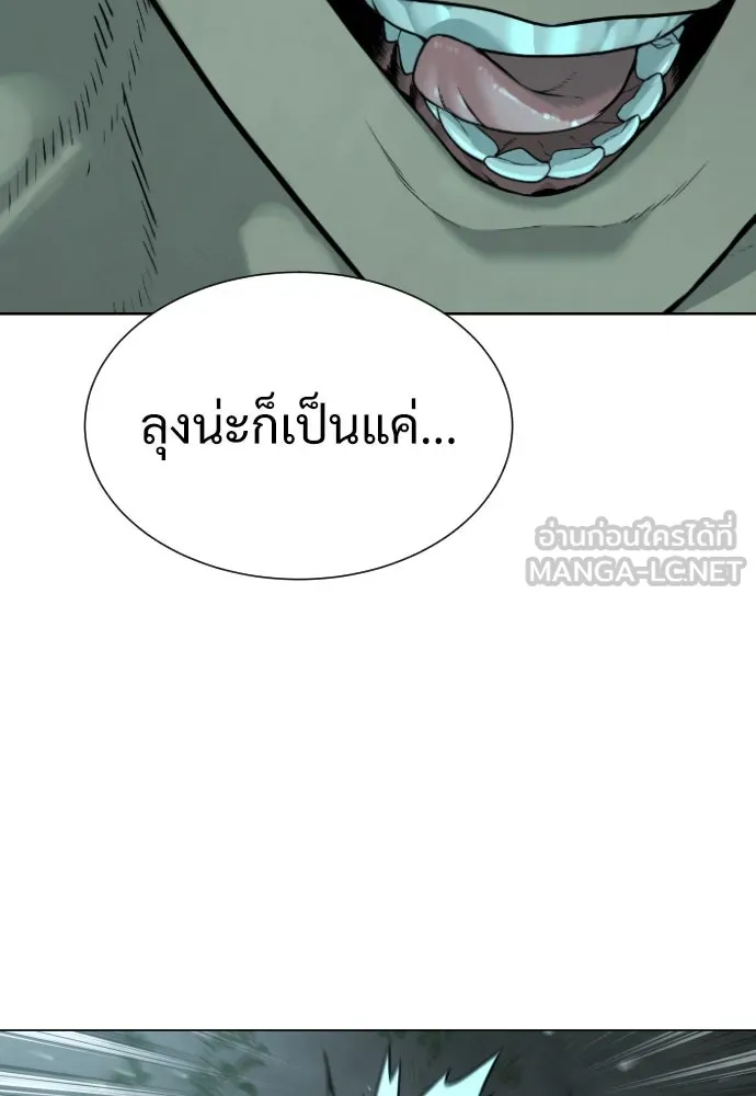 นักฆ่าย้อนวัย ตอนที่ 8 รูปที่ 150
