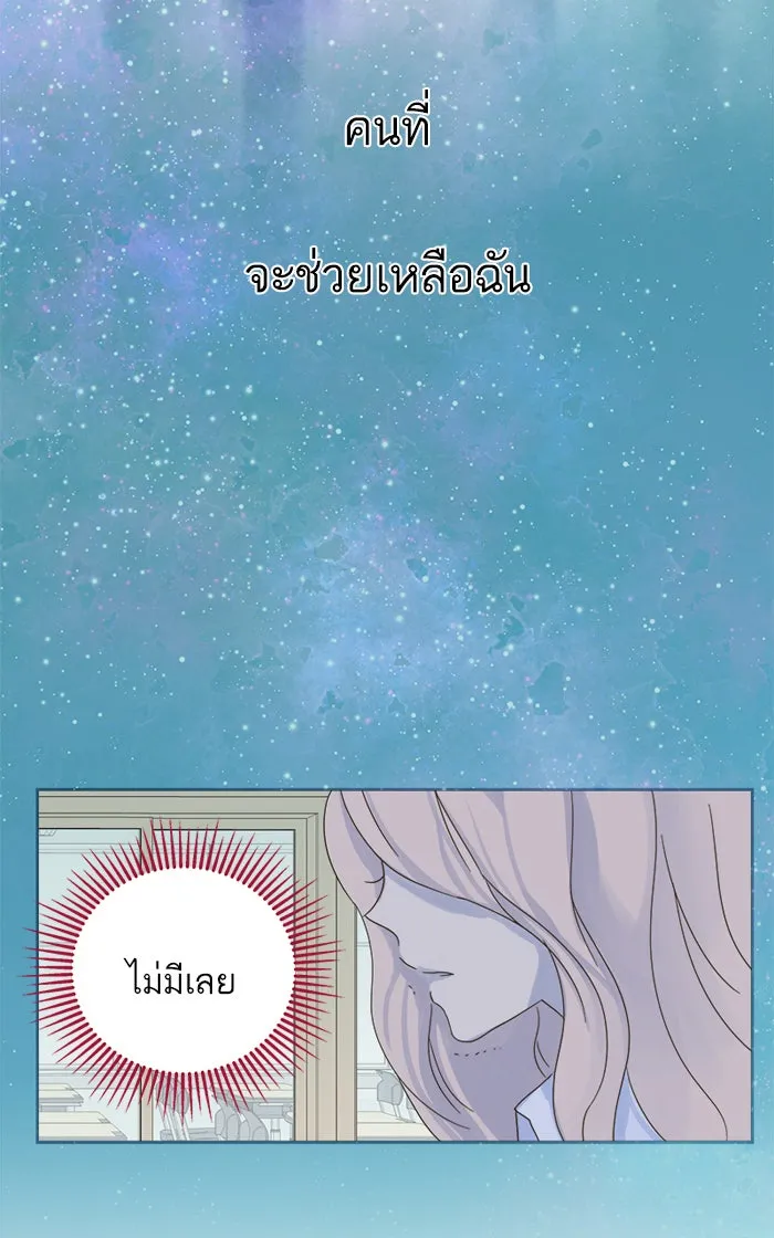 ฉันมันร้าย หรือเพราะโลกไม่น่ารัก ตอนที่ 27 รูปที่ 10