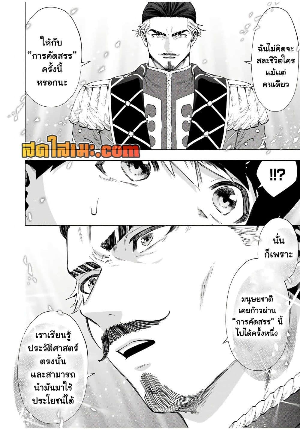 Manga-lc-com อ่านมังงะ อ่านการ์ตูน ออนไลน์ ฟรี A Rank Party wo Ridatsu Shita Ore wa, Moto Oshiego Tachi to Meikyuu Shinbu wo Mezasu ตอนที่ 1 2 3 4 5 6 7 8 9 10 11 12 13 14 ฟรี ไม่มีโฆษณา Manga-lc - อ่าน มังงะ อ่าน การ์ตูน ออนไลน์ อ่านมังงะ ฟรี
