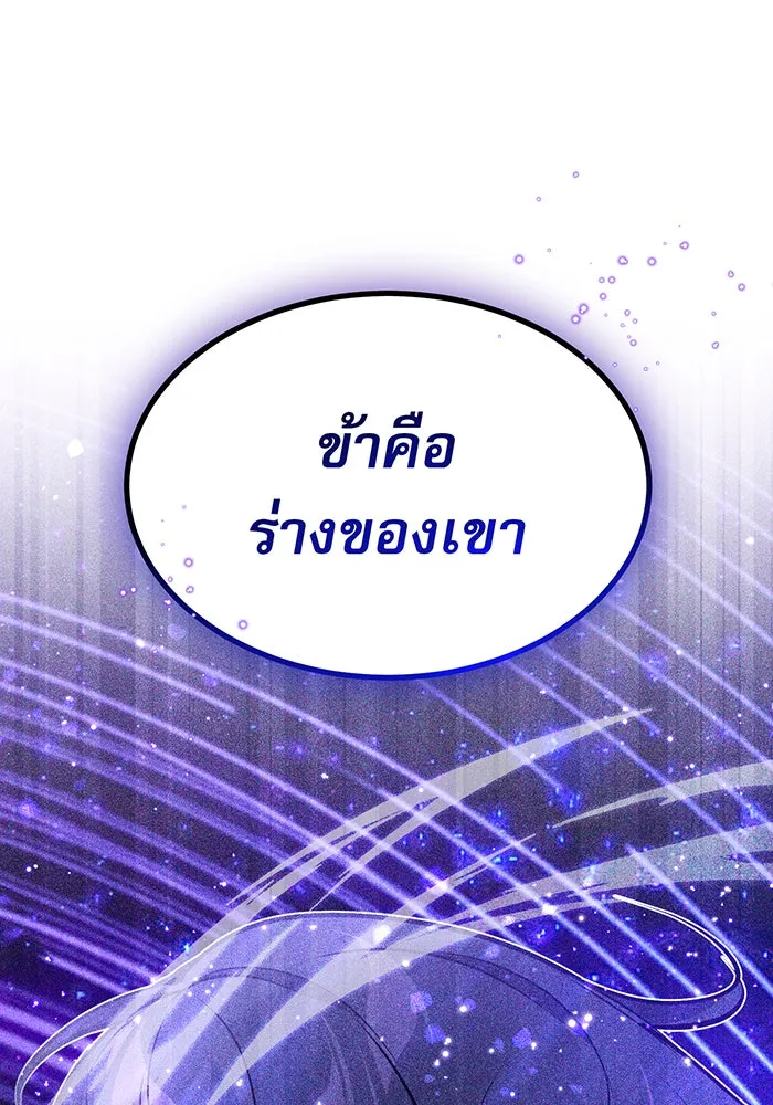 จอมเวทเกิดใหม่ในรอบ 66666 ปี ตอนที่ 29 รูปที่ 130