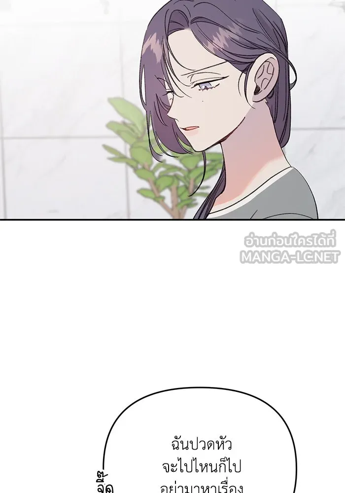 รักน้ำ รักปลา รักเธอนะ ตอนที่ 14 ปลากล้าหาญ รูปที่ 15