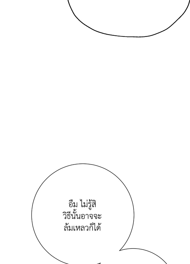 พลทหารโครงกระดูกผู้ม ตอนที่ 116 รูปที่ 70