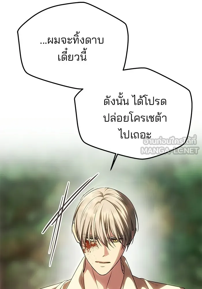 เกมรักจับสามี ตอนที่ 84 รูปที่ 57