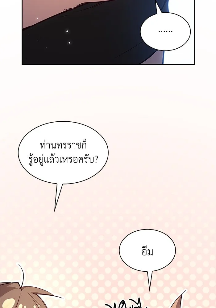 ฟิลเลียโรเซ่กับคำทำนายแห่งมงกุฎหนาม ตอนที่ 157 รูปที่ 11