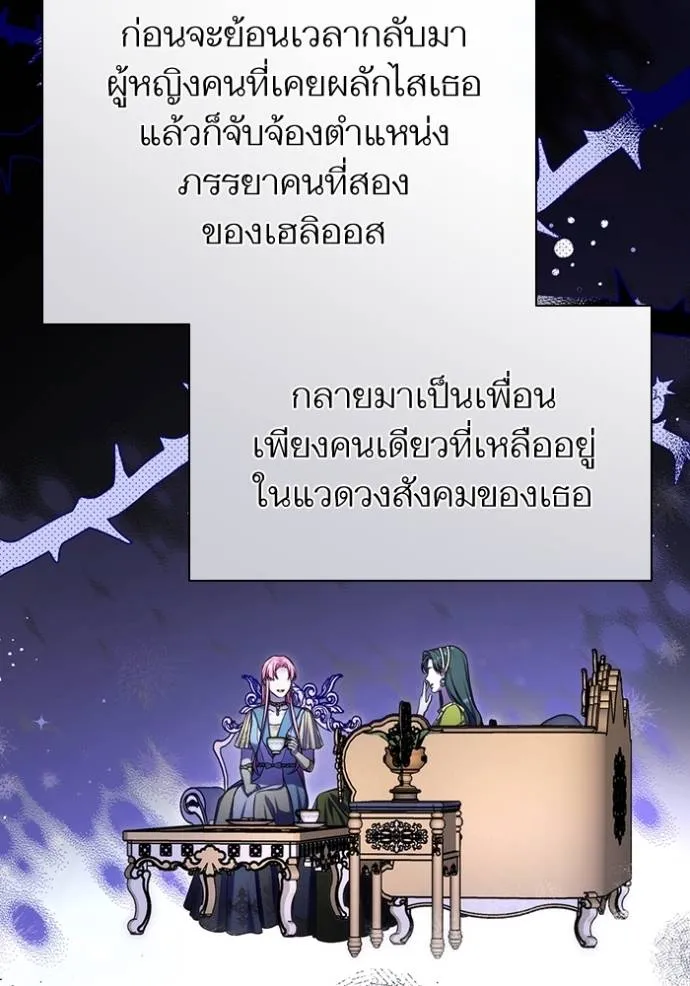 แด่ตัวละครโปรดที่ถูก ตอนที่ 93 รูปที่ 49