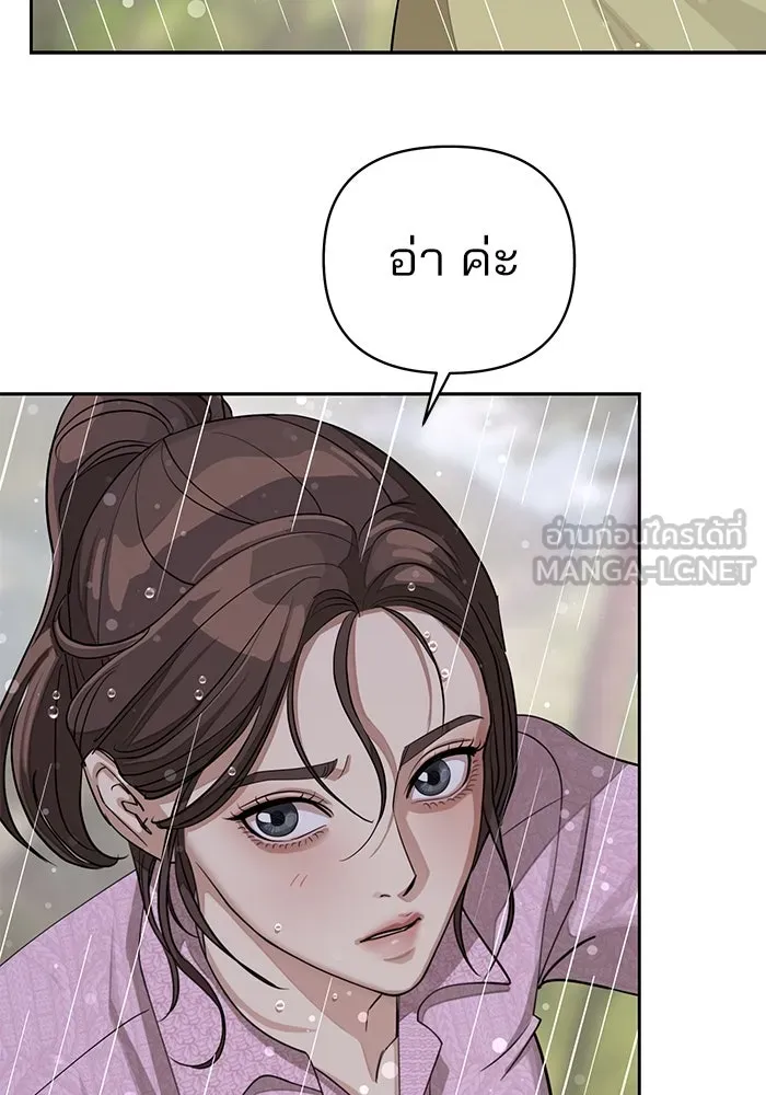 ความรักของอิซอบ ตอนที่ 14 รูปที่ 99